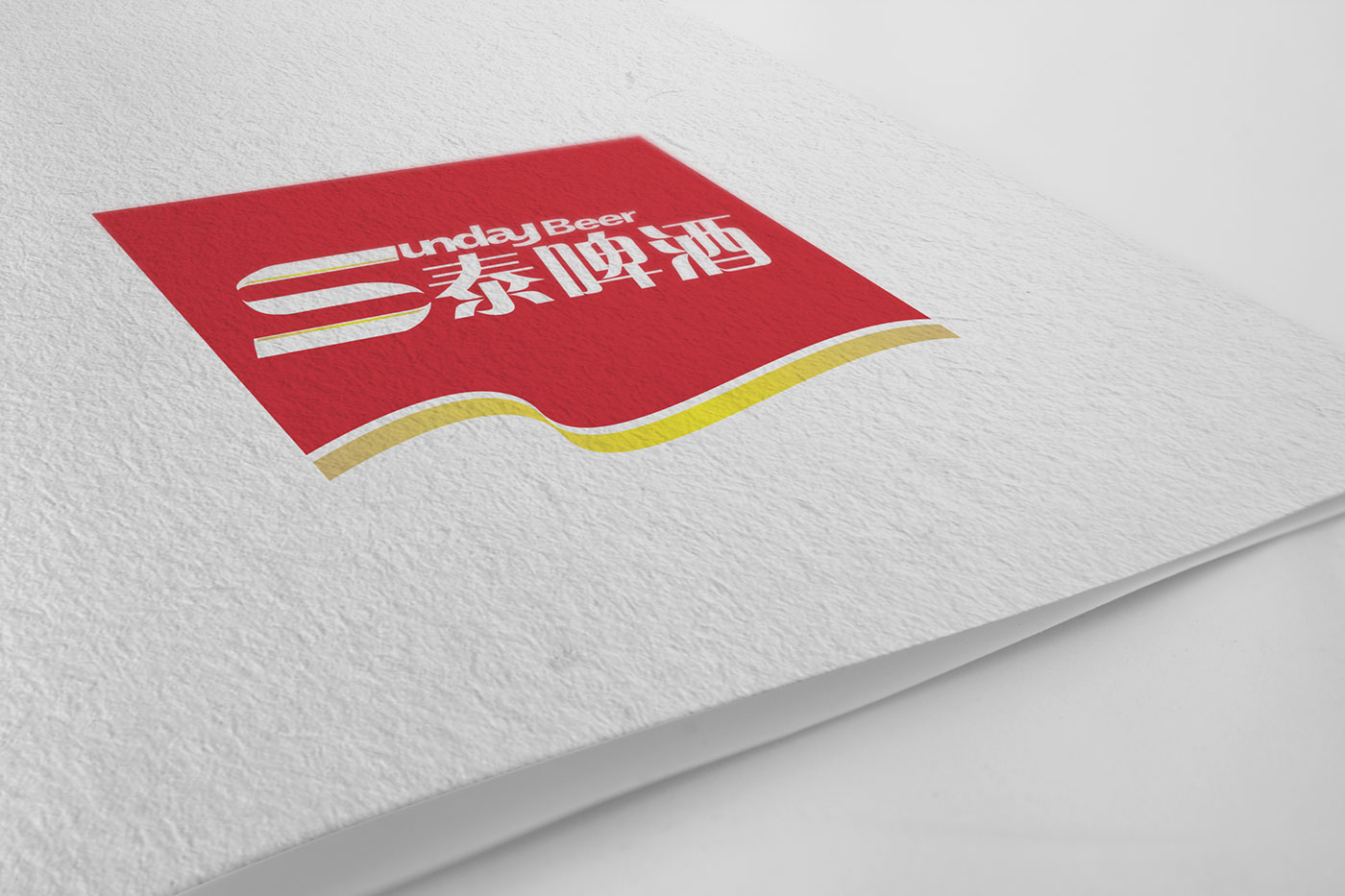 高港三泰啤酒企業(yè)VI設(shè)計 三泰啤酒企業(yè)VI設(shè)計