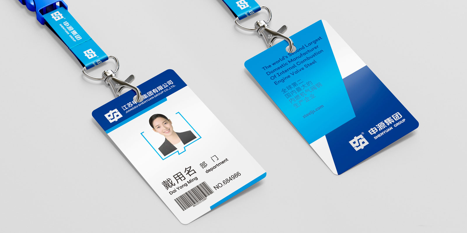申源集團VI胸牌設計 申源集團VI胸牌設計