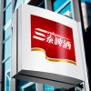 三泰啤酒品牌形象設計