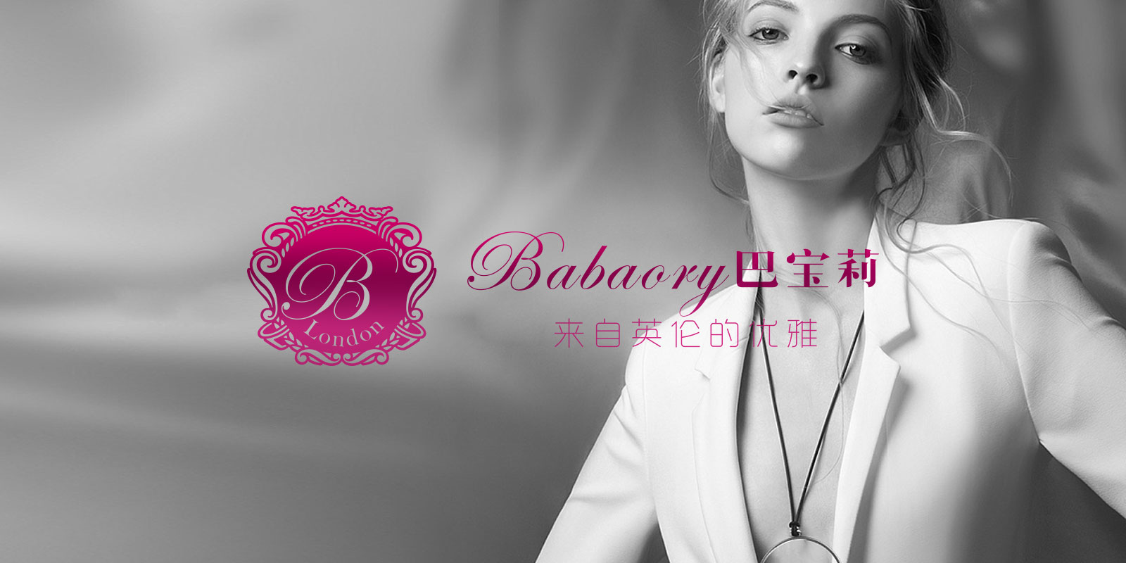 高端美容品牌巴寶莉高端LOGO創(chuàng)意設(shè)計 巴寶莉美容SPA會所高端LOGO創(chuàng)意設(shè)計