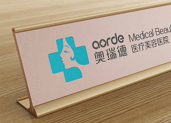 高端醫(yī)療健康品牌VI策劃設(shè)計 奧瑞德醫(yī)療美容桌牌設(shè)計