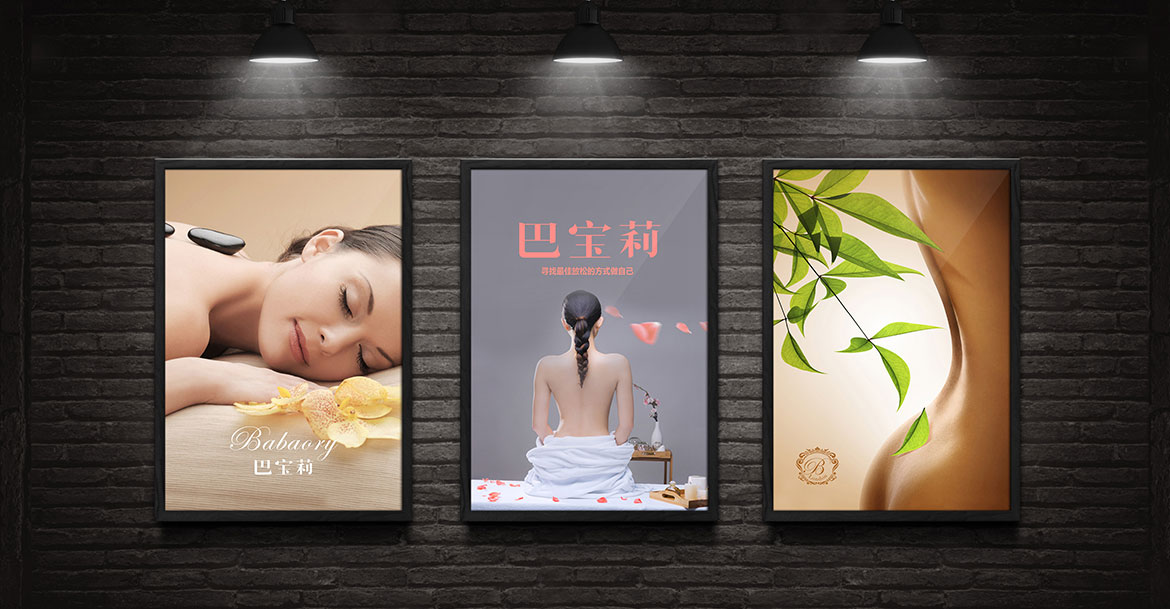 高端美容品牌巴寶莉會所裝飾畫設(shè)計 巴寶莉美容SPA會所裝飾畫設(shè)計