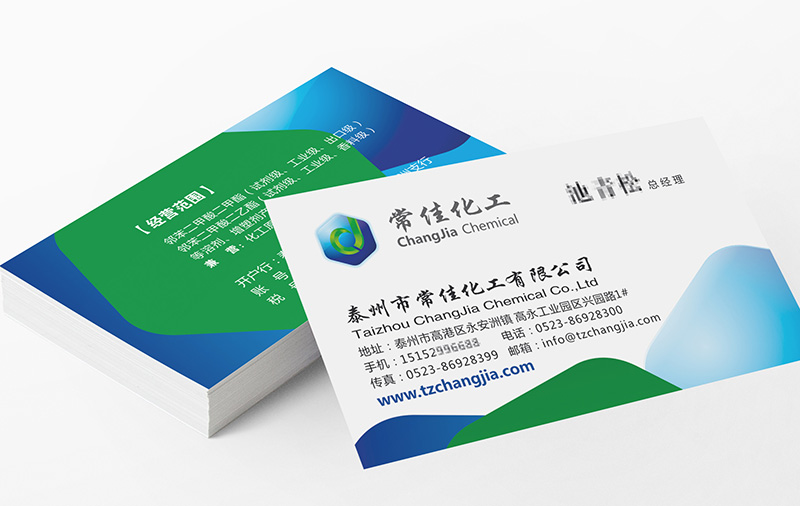 化工行業(yè)品牌形象設(shè)計 常佳化工品牌形象設(shè)計