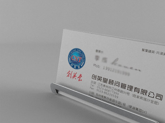 教育培訓機構VI設計 創(chuàng)英堂VI設計