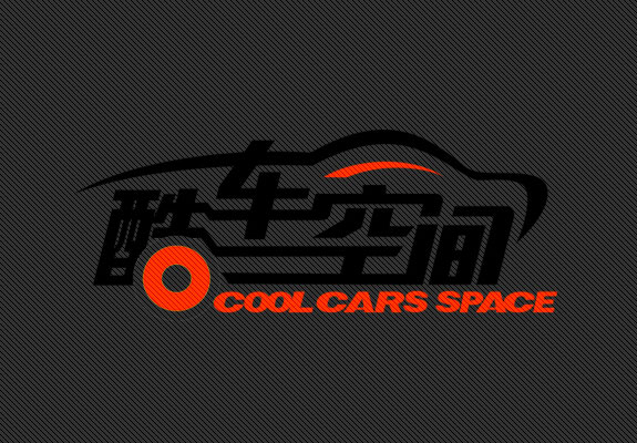 汽車美容行業(yè)標(biāo)志設(shè)計 酷車空間標(biāo)志設(shè)計