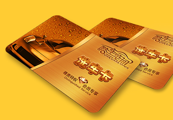 汽車美容行業(yè)高端VI設(shè)計 酷車空間洗車卡設(shè)計