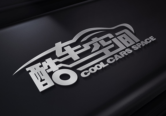汽車美容行業(yè)高端LOGO創(chuàng)意設(shè)計 酷車空間高端LOGO創(chuàng)意設(shè)計