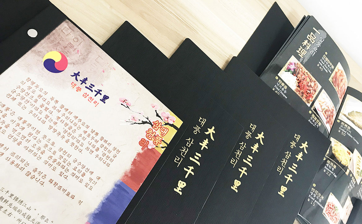 韓國料理高端餐飲品牌酒水單設(shè)計(jì) 大豐三千里酒水單設(shè)計(jì)
