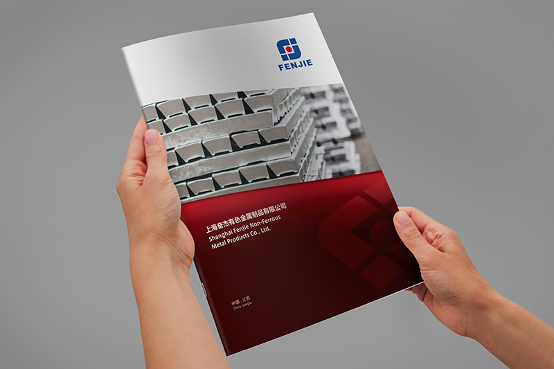 奮杰金屬制品宣傳畫冊設(shè)計(jì)