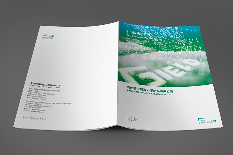 菲爾特企業畫冊設計