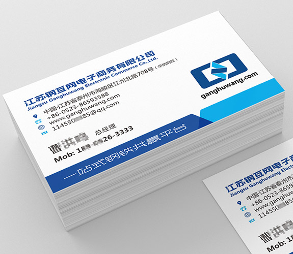 互聯網電商品牌專業VI設計 鋼互網電子商務名片設計