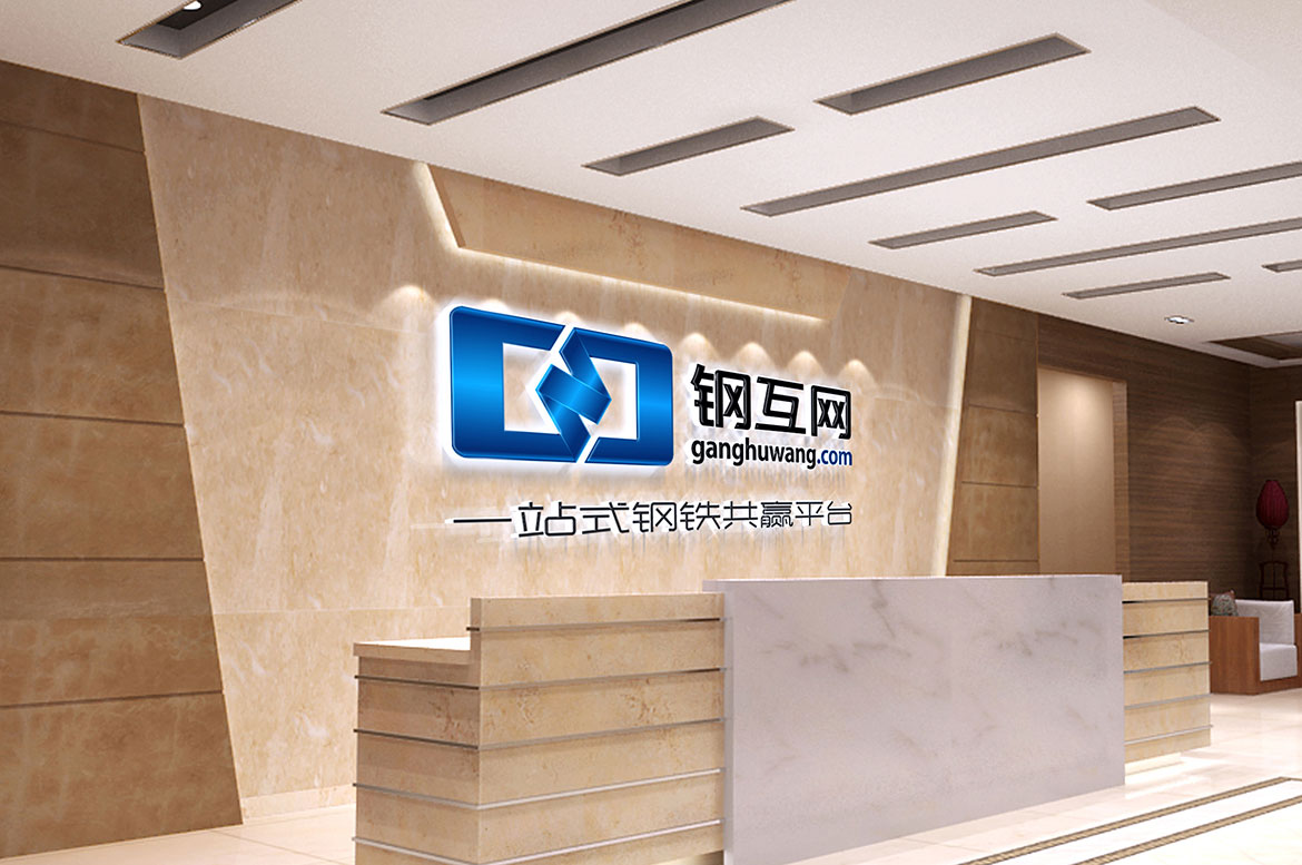 互聯網電商品牌高端VI設計 鋼互網電子商務形象墻設計