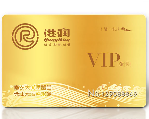 港潤水產(chǎn)VIP會員卡設(shè)計
