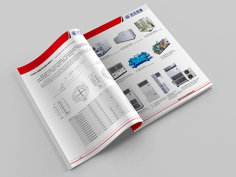特種設備制造業(yè)畫冊設計 滬江空調畫冊設計