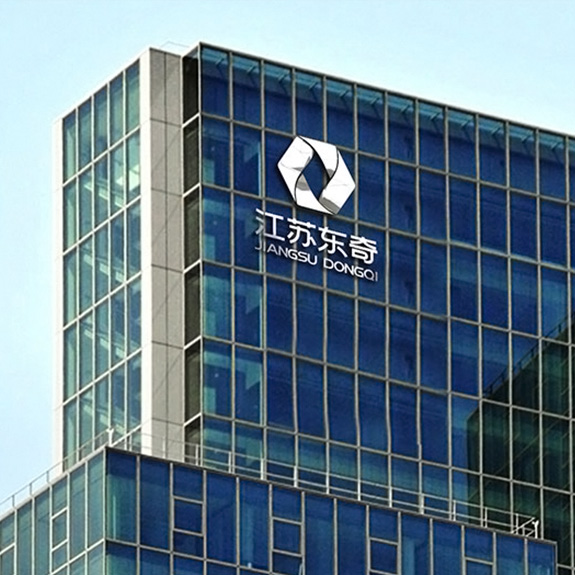 緊固件制造業(yè)VI設計 江蘇東奇大樓外墻形象設計
