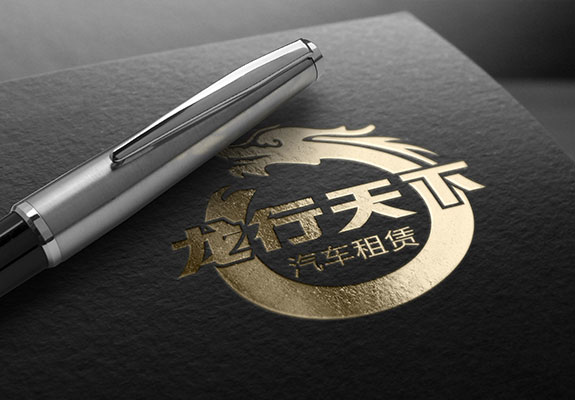 汽車租賃行業(yè)專業(yè)VI設(shè)計(jì) 龍行天下標(biāo)志設(shè)計(jì)