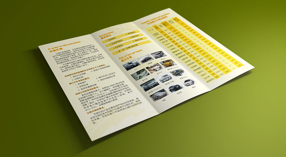 汽車租賃行業(yè)VI策劃設(shè)計(jì) 龍行天下宣傳單設(shè)計(jì)