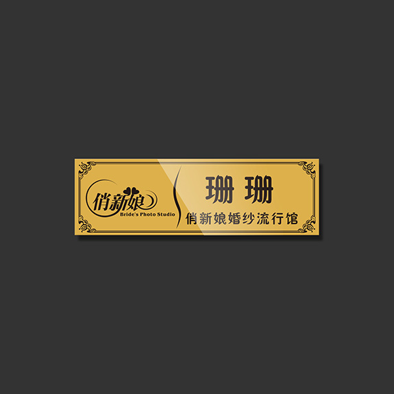 婚紗攝影品牌高端VI設(shè)計 俏新娘工作牌設(shè)計