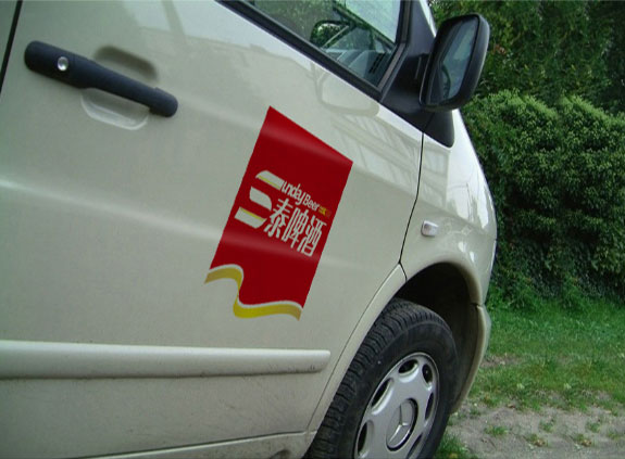 高港三泰啤酒車身廣告設(shè)計 三泰啤酒車身廣告設(shè)計