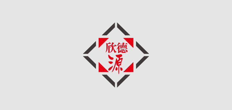 建筑裝飾行業(yè)標(biāo)志設(shè)計 欣德源裝飾標(biāo)志設(shè)計