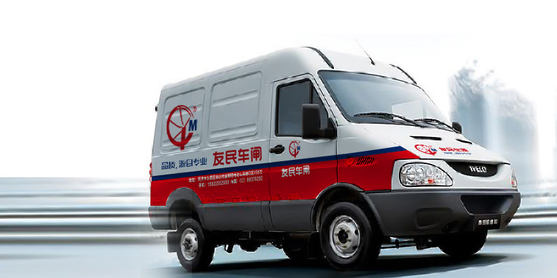 友民車(chē)閘車(chē)身廣告設(shè)計(jì)