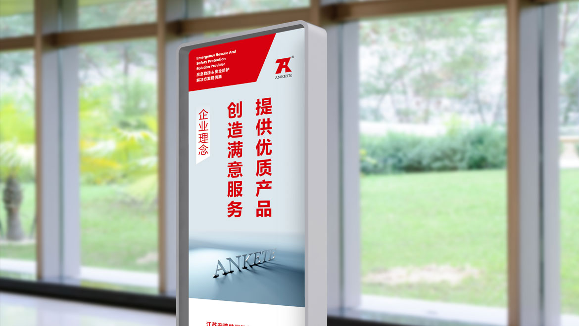消防器材畫冊設(shè)計