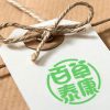 中藥品牌包裝設計