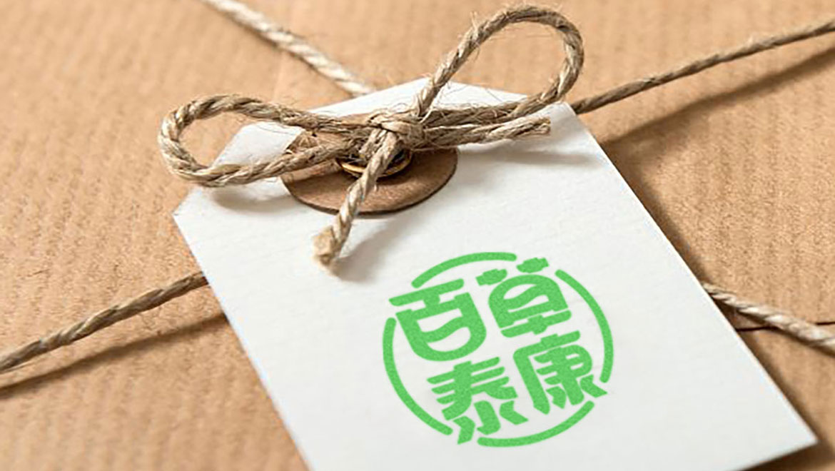 中藥品牌包裝設(shè)計