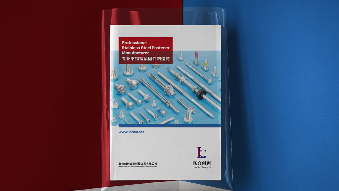 聯(lián)合創(chuàng)利宣傳畫冊設(shè)計展會設(shè)計