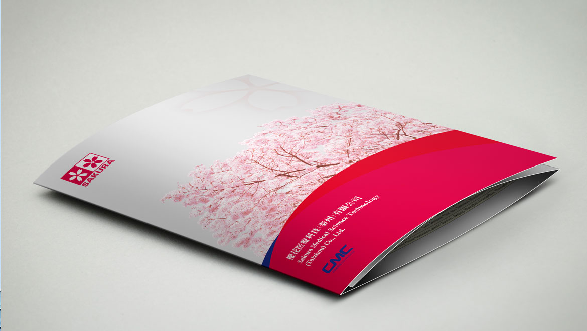 醫(yī)療企業(yè)畫冊設(shè)計