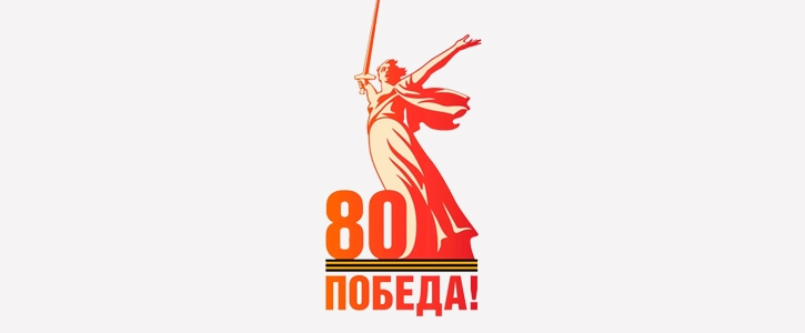 衛(wèi)國戰(zhàn)爭勝利80周年LOGO設(shè)計(jì)：歷史敘事與視覺符號的永恒交響